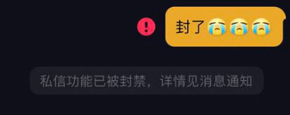 抖音怎么知道自己是不是被封号了？被封号了怎么申诉恢复？