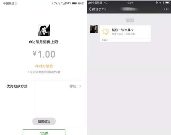 微信亲属卡如何赠送_微信亲属卡赠送使用教程