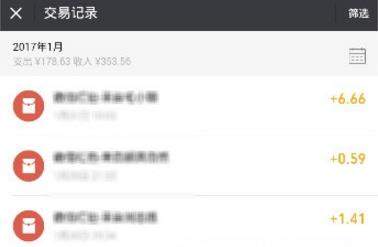 微信全年交易记录怎么查看_微信查看全年交易记录教程