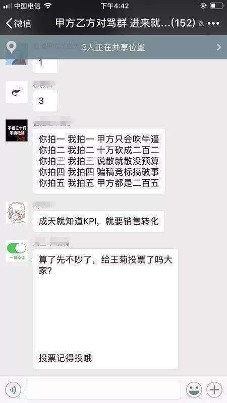 微信对骂群是什么意思_互怼群是什么梗出处