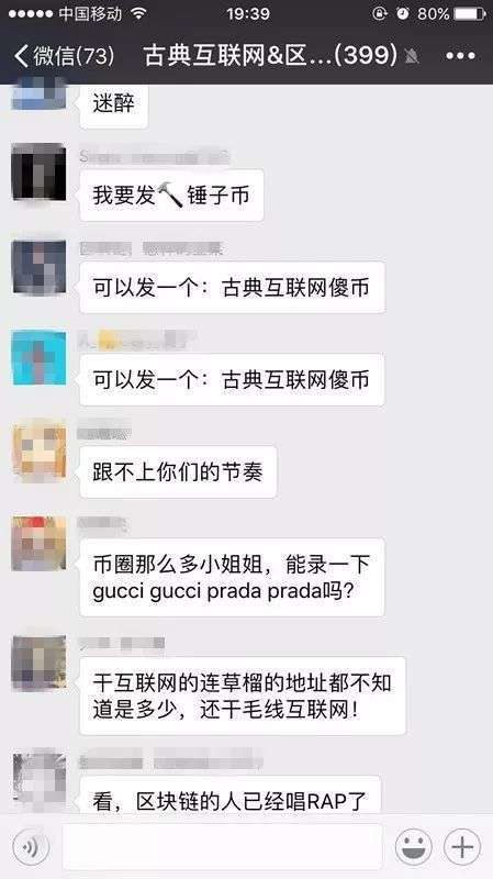 微信对骂群是什么意思_互怼群是什么梗出处