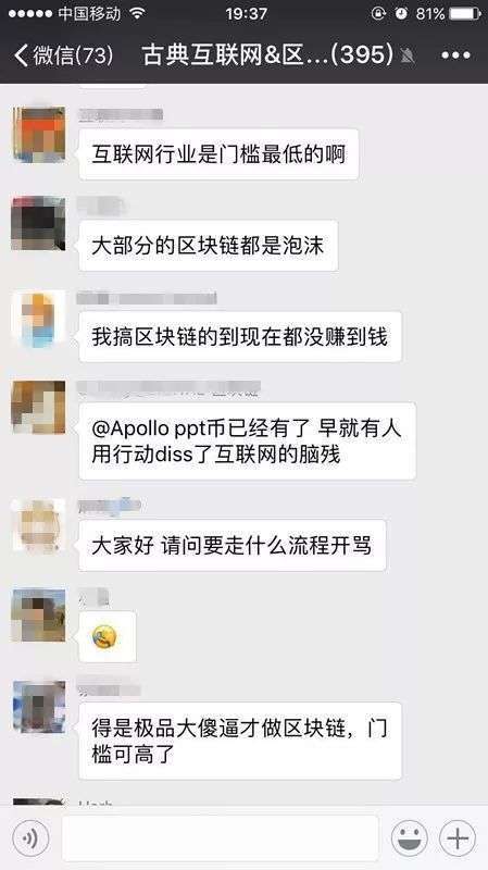 微信对骂群是什么意思_互怼群是什么梗出处