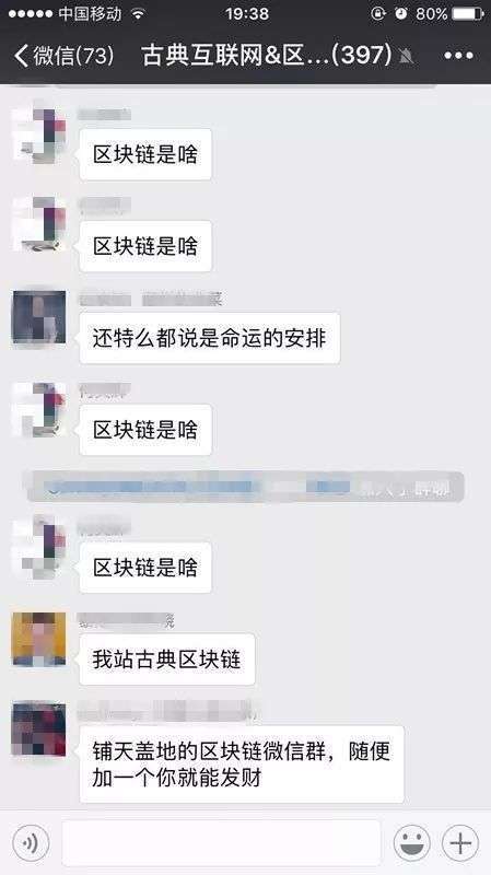 微信对骂群是什么意思_互怼群是什么梗出处