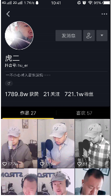 抖音虎二是谁？虎二抖音id是多少？