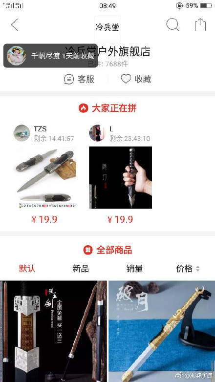 拼多多违法涉黄涉暴力商品是真的么？这是怎么回事？