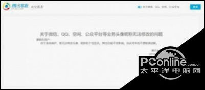 微信为什么不能换头像 微信头像无法更改原因