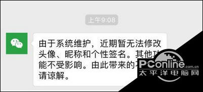 微信为什么不能换头像 微信头像无法更改原因