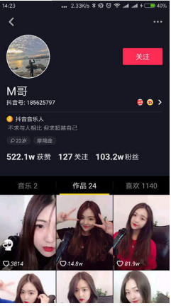 抖音M哥和黑脸V什么关系？M哥的个人资料介绍