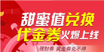 翼支付怎么领取京东代金券 新老用户均可使用