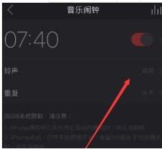 网易云音乐音乐闹铃怎么设置？设置音乐闹铃教程介绍【图】