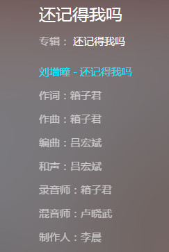 抖音你呢还记得我吗是什么歌 歌词歌曲分享