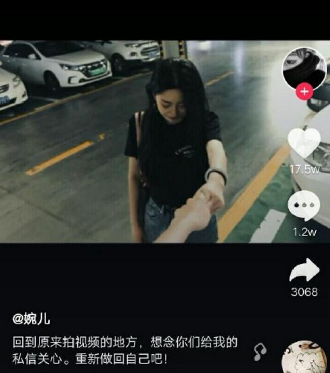 婉儿是抖音温婉新号吗？抖音温婉黑历史为什么火？