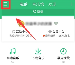 手机QQ音乐怎么显示桌面歌词？显示桌面歌词方法介绍