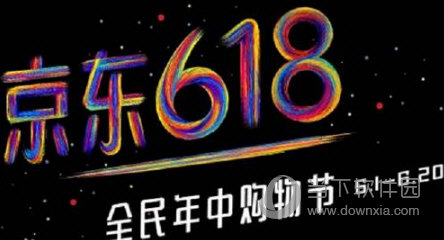 京东618怎么集齐5张汪汪卡 等你平分20亿京豆