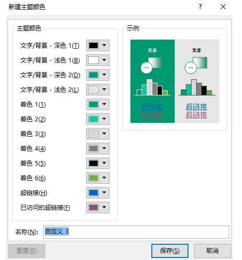 制作PPT的小技巧介绍 好用且简单！