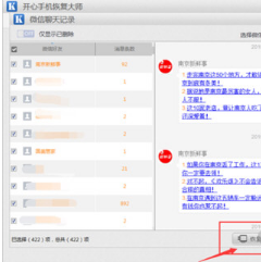 微信收藏的文件删除怎么恢复？收藏文件删除恢复技巧介绍