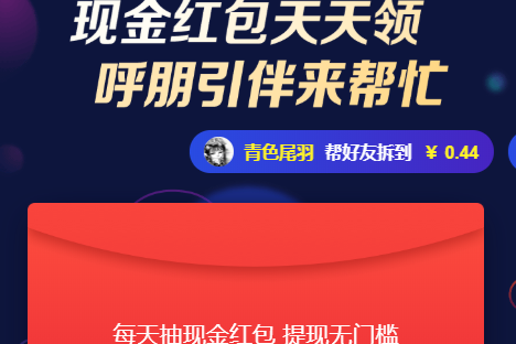 京东好友助力红包到底怎么玩？助力红包玩法介绍