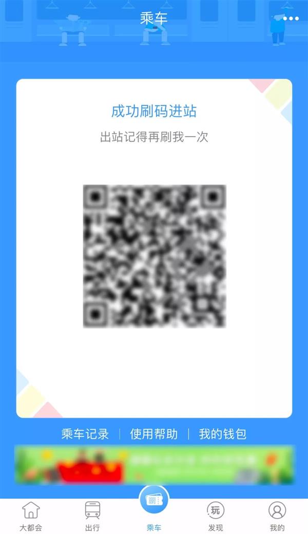 微信怎么刷地铁 微信刷地铁方法介绍 仅限上海哦