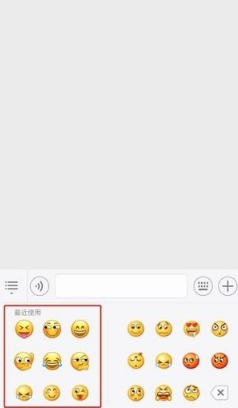 微信怎么查看最近使用的表情？查看最近使用表情方法介绍