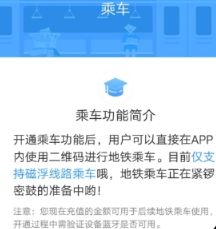 上海地铁扫码进站可以使用微信支付吗？上海地铁扫码进站微信支付方法介绍