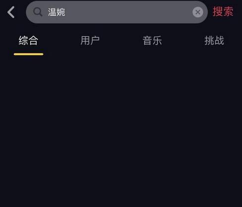 温婉抖音账号被封杀是真的吗？温婉抖音账号为什么会被封杀？