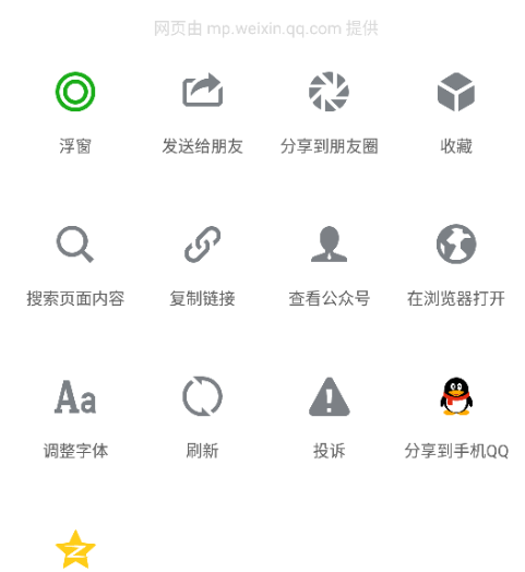 微信浮窗功能怎么用_微信浮窗功能使用教程【图】