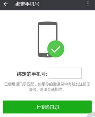 微信没绑定手机号可以解封吗_微信没绑定手机号怎么解封