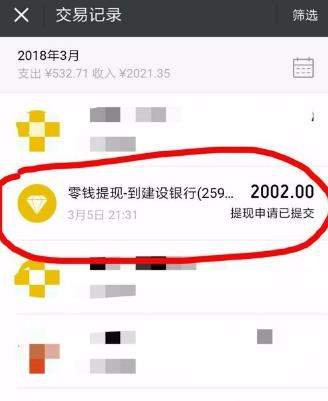 微信提现未到账怎么回事_微信提现未到账解决办法【图】