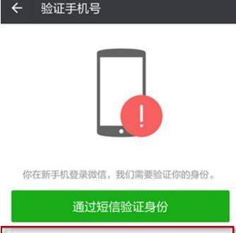 微信没绑定手机号可以解封吗_微信没绑定手机号怎么解封