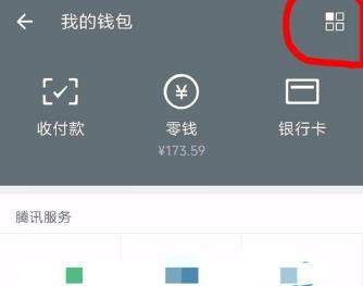 微信提现未到账怎么回事_微信提现未到账解决办法【图】