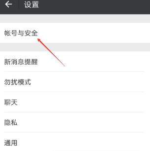 微信如何解绑QQ_微信解绑QQ教程【图】