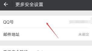 微信如何解绑QQ_微信解绑QQ教程【图】