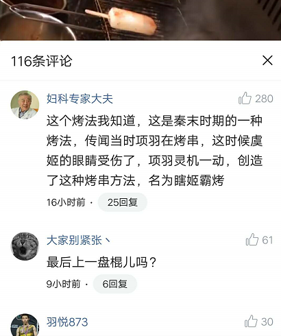 抖音678是什么意思_抖音评论678是什么梗出处内涵