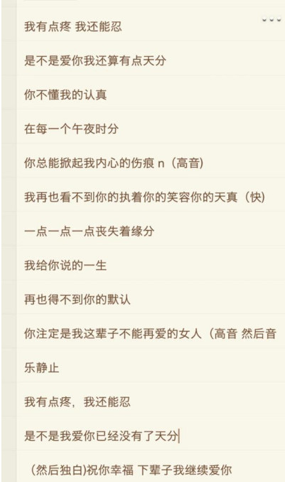 抖音我有点疼但是我还能忍是什么歌？我有点疼但是我还能忍原唱是谁？