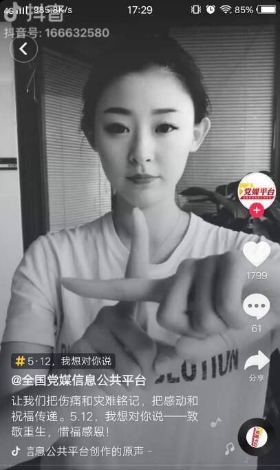 抖音512手势舞怎么拍摄？抖音512手势舞分解教程一览