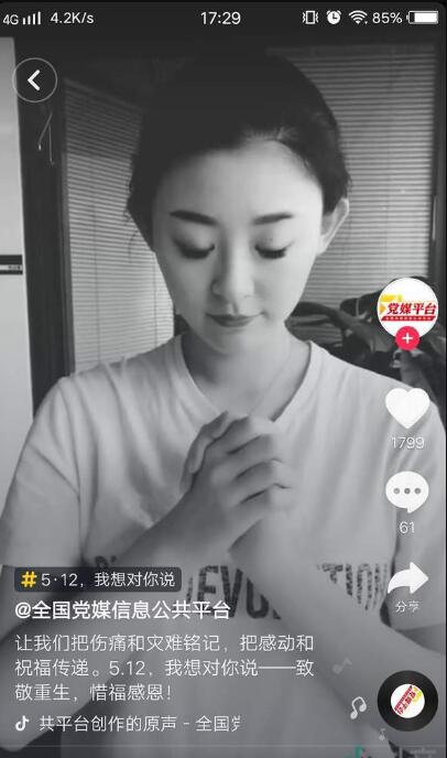 抖音512手势舞怎么拍摄？抖音512手势舞分解教程一览