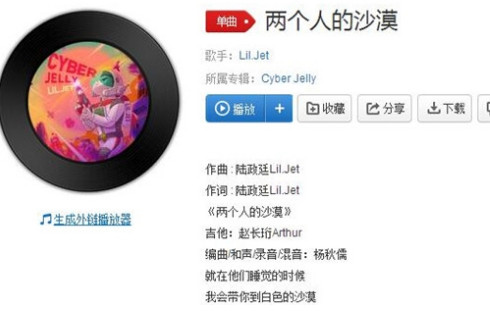 抖音两个人的沙漠是属于我们的乌托邦是什么歌 歌词歌曲分享