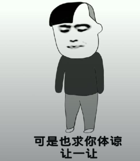 抖音都说我太胖是什么音乐？抖音都说我太胖高清表情包分享