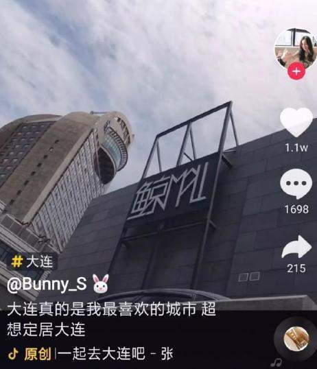 抖音我们一起去大连吧在线试听地址 完整版歌词分享