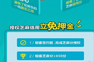 支付宝免押金租房在哪 免押金租房方法介绍