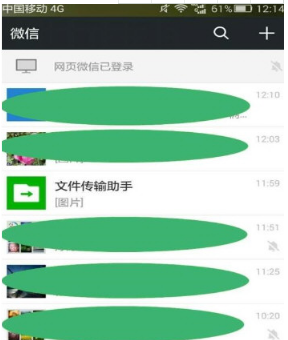 微信网页版怎么看聊天记录？查询聊天记录教程介绍