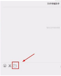 微信网页版怎么传文件？手机和电脑文件快速互传方法介绍