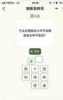 微信脑筋急转弯答案大全 脑筋急转弯题目答案分享