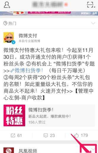 微博免打扰时间怎么设置？微博设置免打扰时间教程【图】