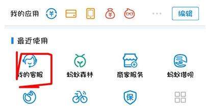 支付宝怎么修改身份认证_支付宝修改身份认证教程【图】