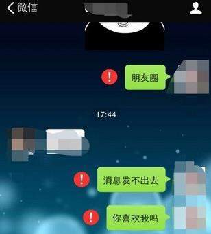 微信信息为什么发送失败_微信信息发送失败怎么解决