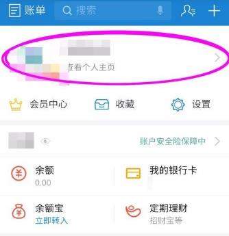 支付宝如何完善身份认证_支付宝完善身份认证教程【图】