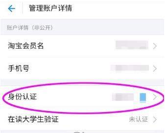 支付宝如何完善身份认证_支付宝完善身份认证教程【图】