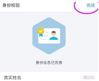 支付宝如何完善身份认证_支付宝完善身份认证教程【图】