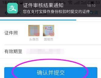 支付宝如何完善身份认证_支付宝完善身份认证教程【图】